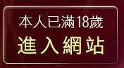 本人已滿18歲，離開制服美女